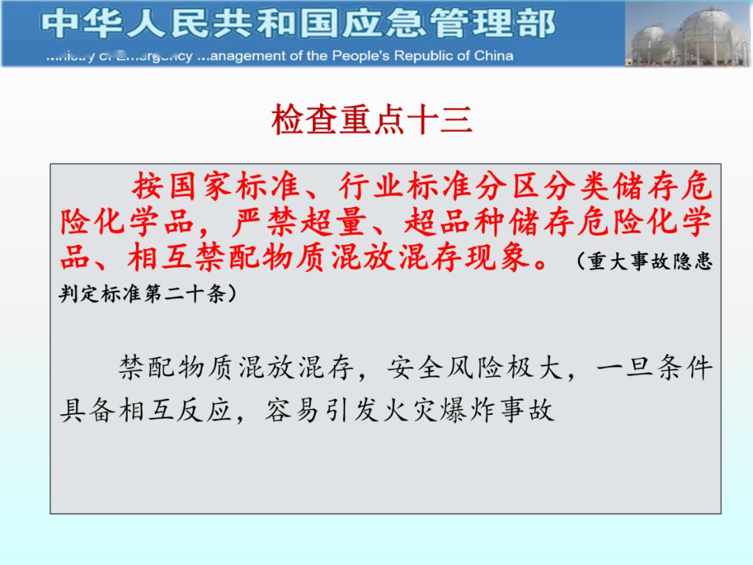 什么是危险化学品重大危险源 d073536e87b346a0b2761d7ec15fb3df.jpeg
