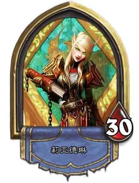 炉石传说卡牌故事:命途多舛的女伯爵莉亚德琳