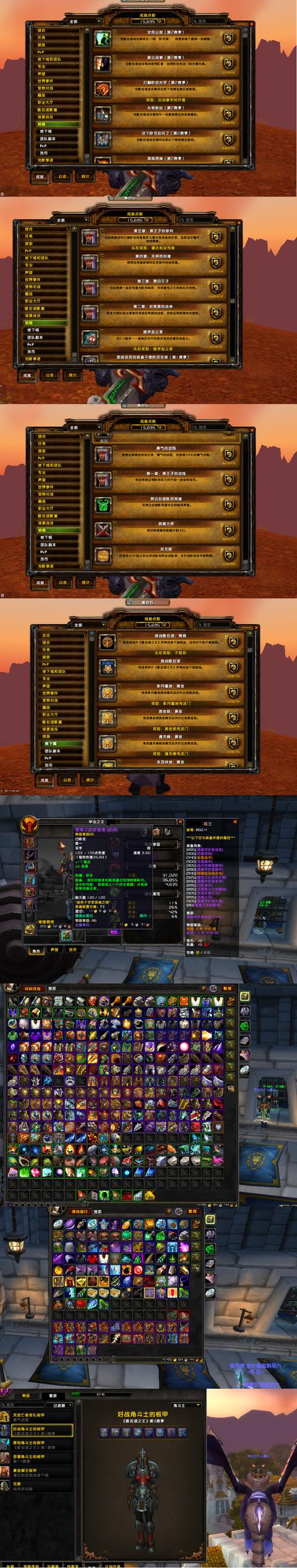 辰实魔兽世界战士账号甲虫幽灵虎堕落的灰烬使者s347赛季龙9t3