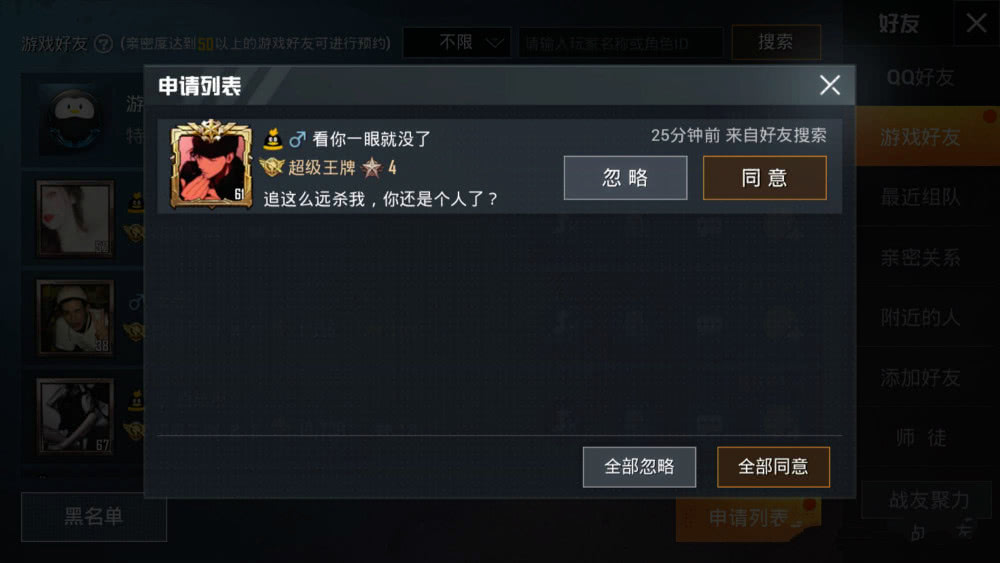 怎么找对方游戏好友 15d6547a612840ccbb87babd30e1d45f.jpeg