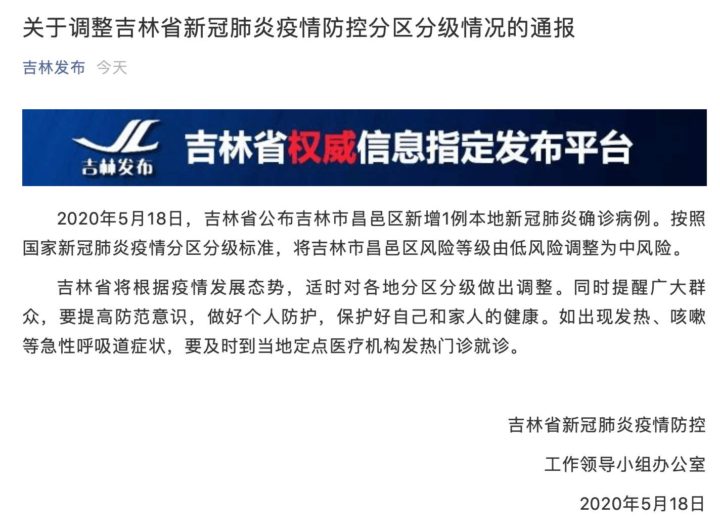 吉林市昌邑区经济总量_吉林市昌邑区中信大厦(2)