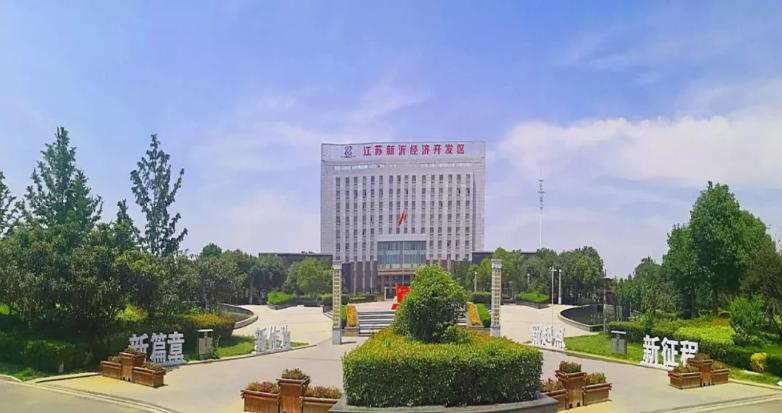 新沂市人口有多少人