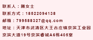 武清招聘信息_好地来了 南开推介53万平米土地,中医药大学 凌奥(2)