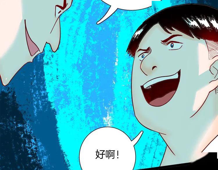 恐怖漫画:可怕的刺猬女孩