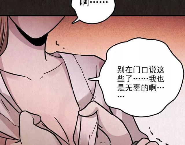 人性黑暗漫画《小三上位后的报应》