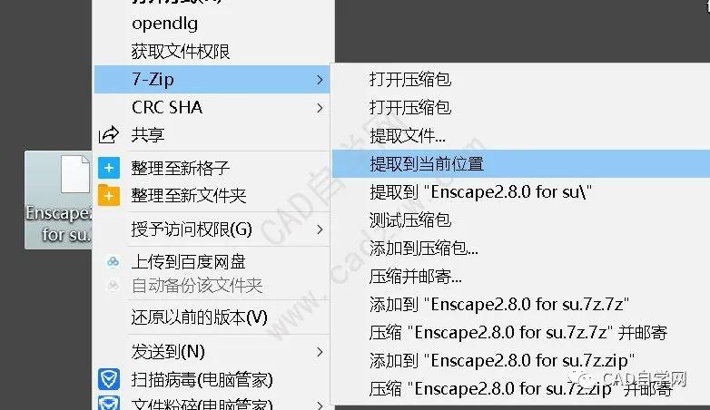 送你一款网红级渲染神奇enscape