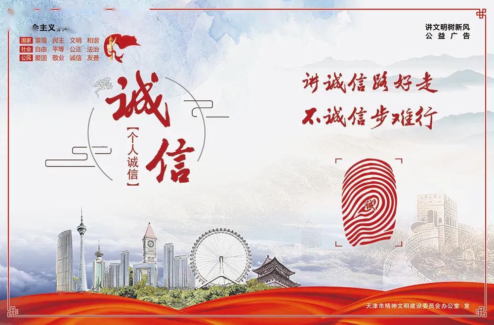 安澜诚信 | 诚信主题公益广告