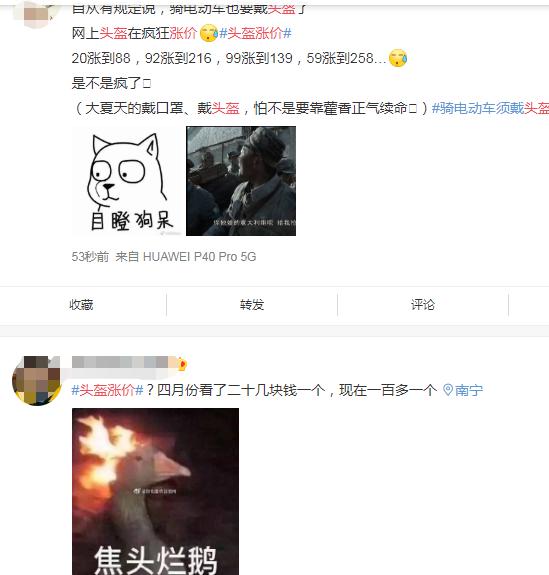 头盔火了！这两省不戴头盔要罚款，有电商一夜