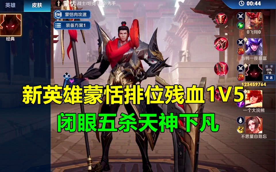 王者荣耀520返场