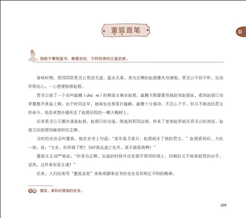 什么本什么末成语_末本一成语疯狂看图(3)