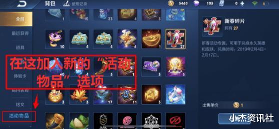 王者多余的铭文如何处理 0cc594f43c854452818f5037a80ae9af.jpeg