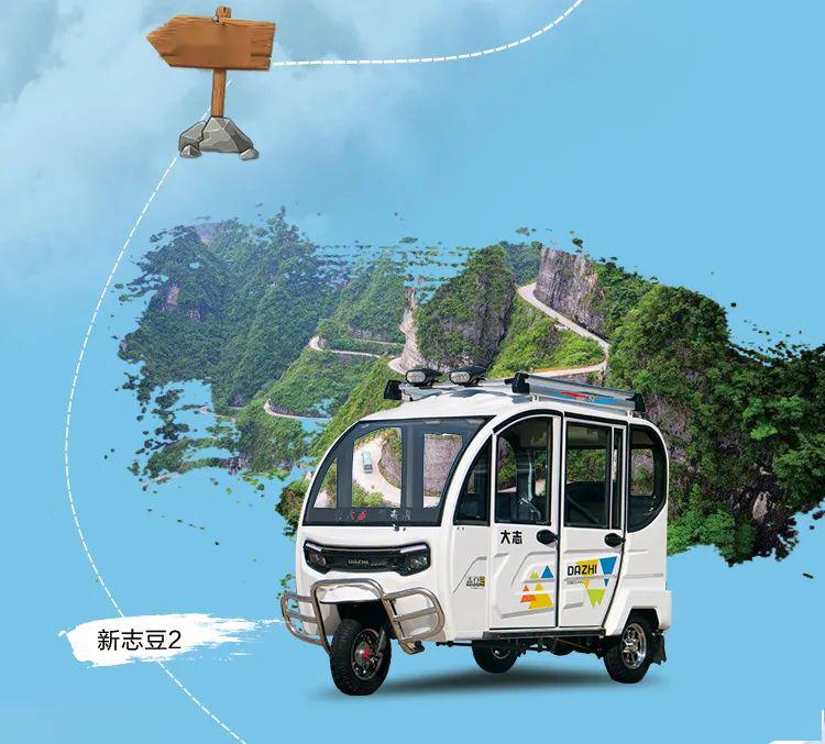 大志微轿 | 开上大志来一场说走就走的旅行