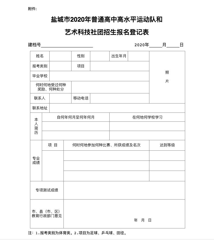 盐城龙岗中学排名_盐城重访母校追忆青春——龙冈中学1980届高二(5)班
