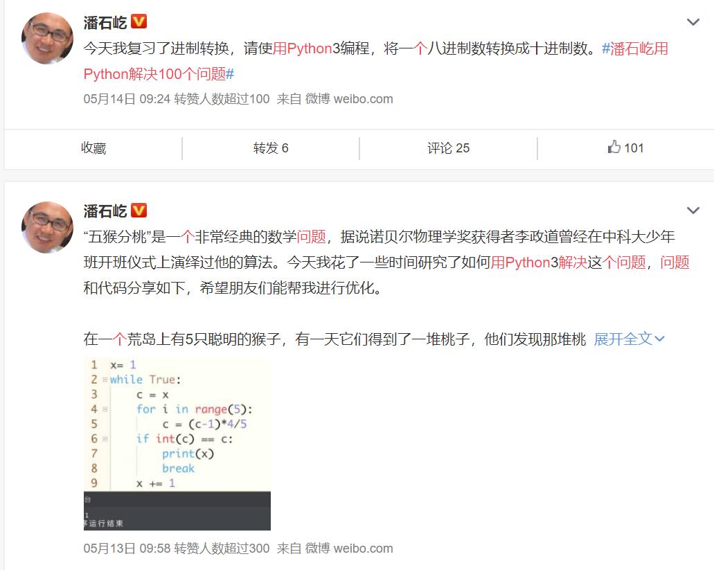 python编程一级考试有用吗