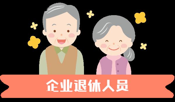 啥时可以退休,每月领钱?一图看懂