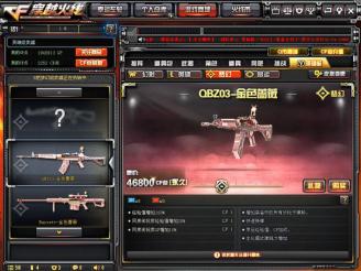 cf怎么免费获得英雄级武器 55182f2ec85849a28c2b94ee558486f7.jpeg