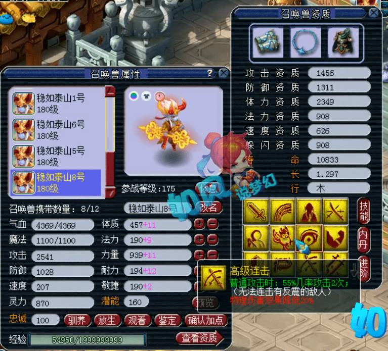 梦幻西游武神坛166联第二场 59bfe72de2c2451faaf5c28acb82e79d.png