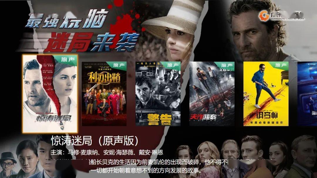 专题路径：广东广电网络u互动平台-影视-海报推荐位我们还精心准备了“最