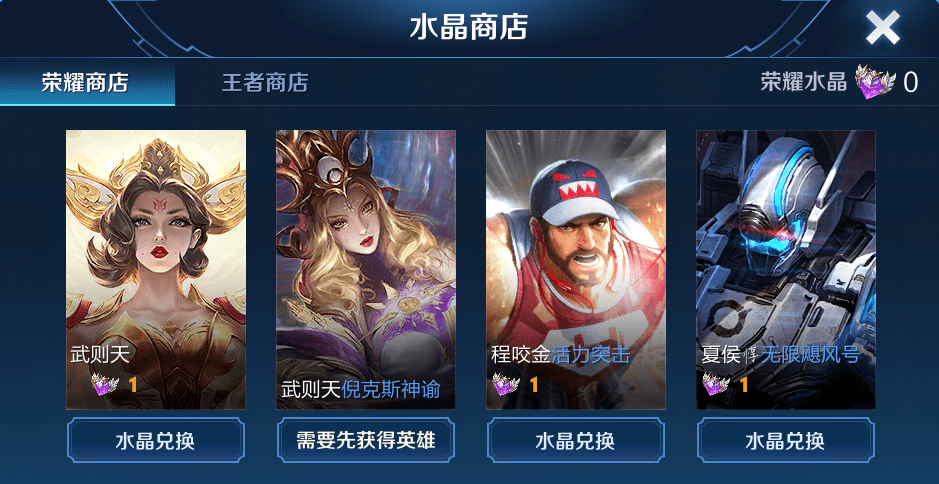假如天美工作室送你十万点券,你会先抽奖还是先买皮肤