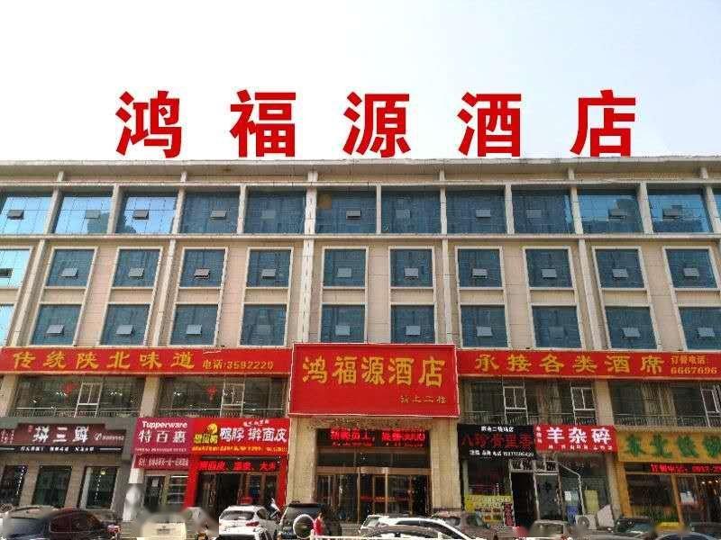 【会员动态】我会会员单位鸿福源酒店正式恢复营业并推出优惠活动