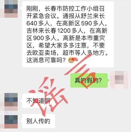 吉林省人口流动状况_吉林省地理面积及人口(3)