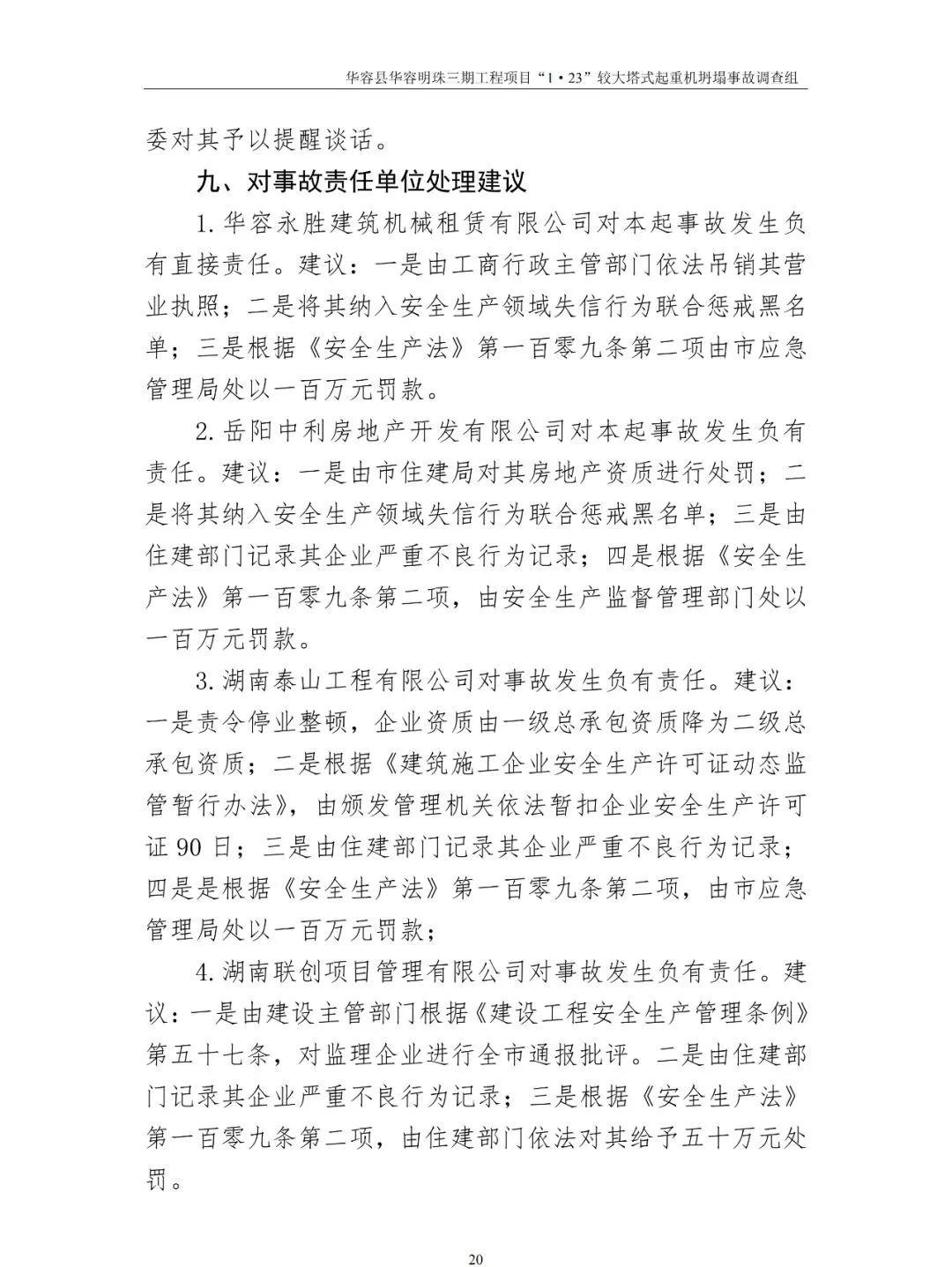 敲警钟!全国首例代签字被判刑!你还在代签吗?