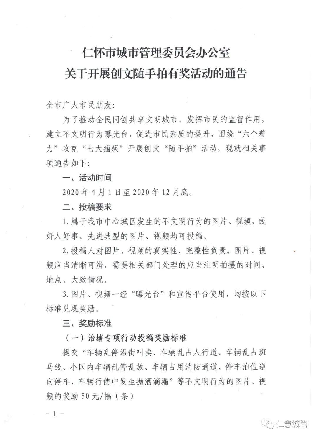 仁怀城区人口_仁怀城区