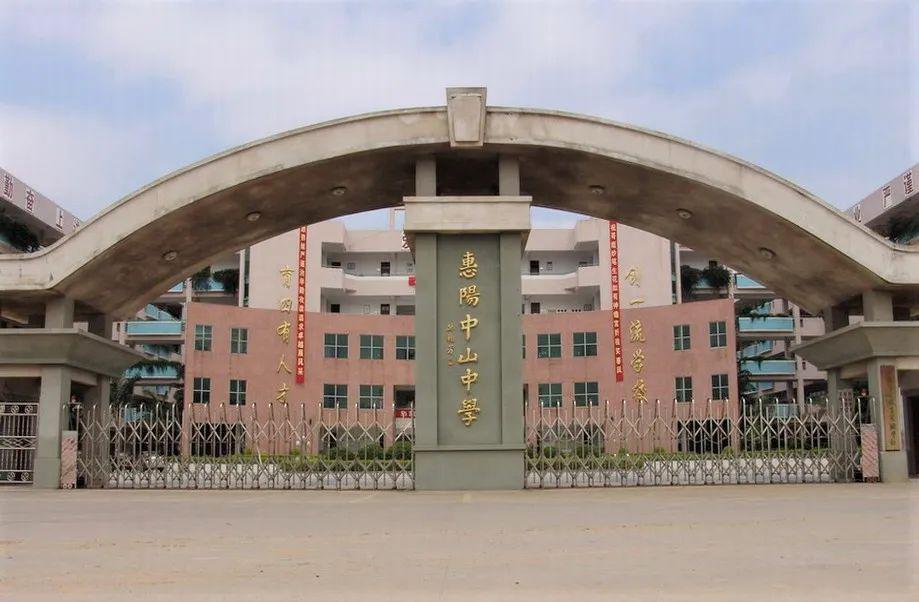 岁月沉淀惠阳中山中学