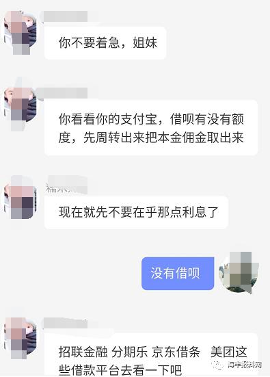 [街坊]瓦惨！海丰一女子竟中了＂连环计＂...，