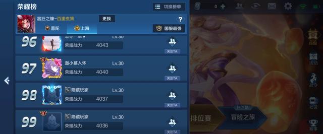 王者荣耀内蒙古排行_王者荣耀:玩家实力统治内蒙古打野,打野英雄高级荣耀称号一大堆