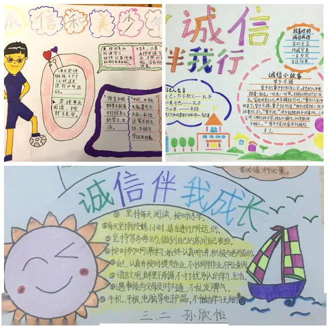 诚信育人,诚信学习,携手共建诚信校园,并将诚信融入到日常学习,工作和