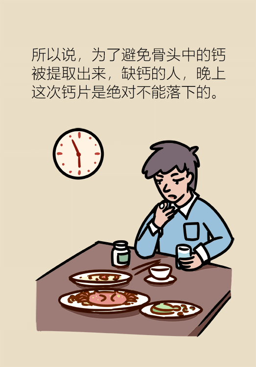 吃什么东西补钙效果最好最快 c57aa93d8b95438d8a3a6af12412090c.png