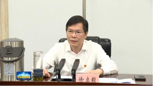 徐立毅:深入贯彻以人民为中心发展思想 守牢疫情防控和信访安全稳定