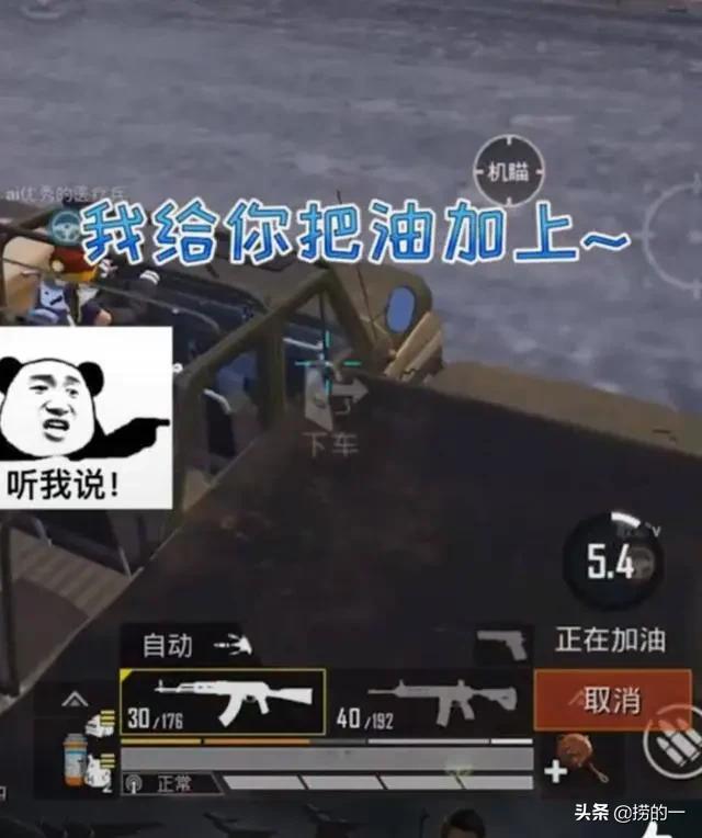 和平精英