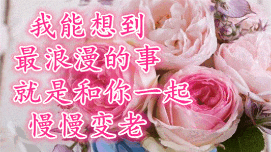 5.20我爱你,一首《1314520 》送给全天下有情人,祝大家甜蜜幸福一生!