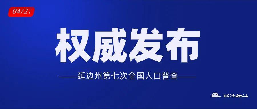 人口普查必须以什么为_人口普查