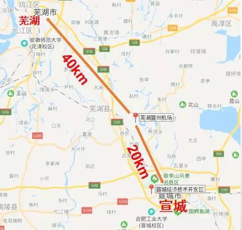 2021年芜宣机场正式起飞