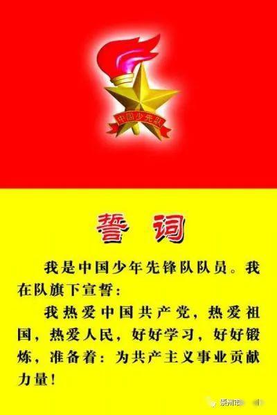 成语什么誓_成语故事图片(2)