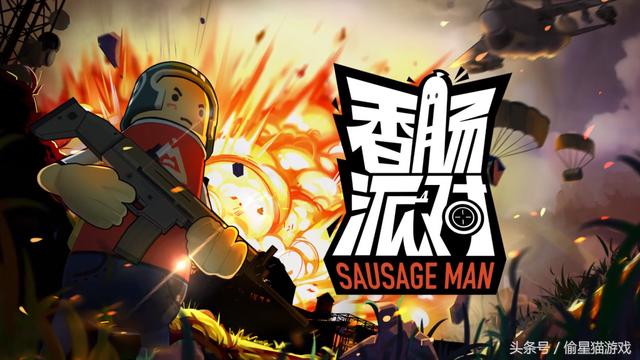 怎么下载两个香肠派对教程 41bf1f7a94e341afab35cef2e139a3fa.jpeg