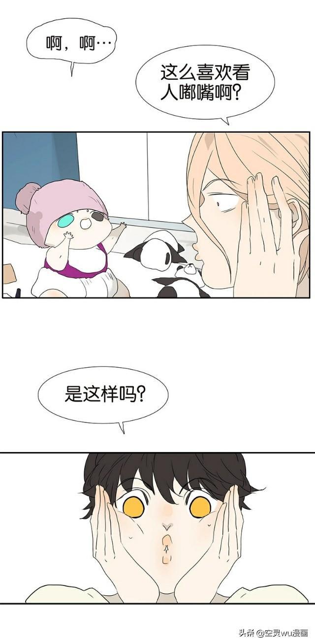 暖心漫画《腐女需从小培养》