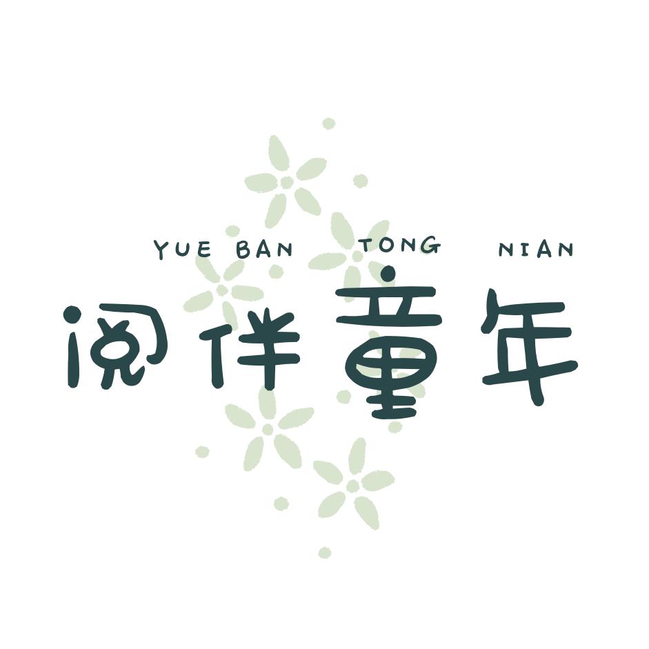 睛童什么成语_成语故事简笔画(3)