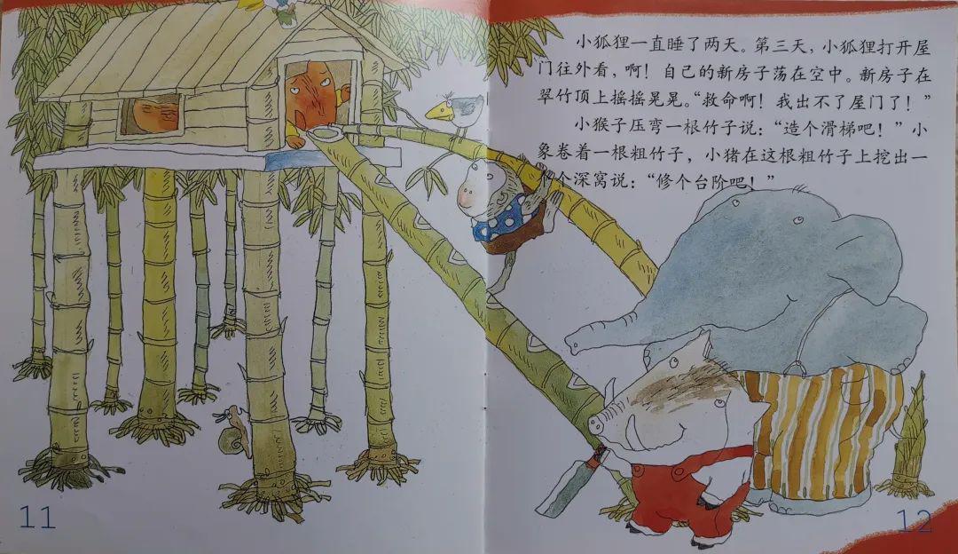 空中小屋"沾衣欲湿杏花雨,吹面不寒杨柳风.