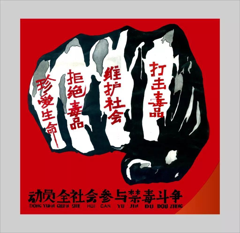 为民安全频道|珍爱生命 远离毒品