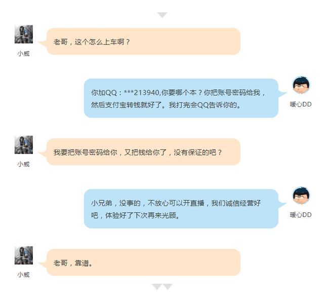想把游戏账号卖了又不想卖qq怎么解决