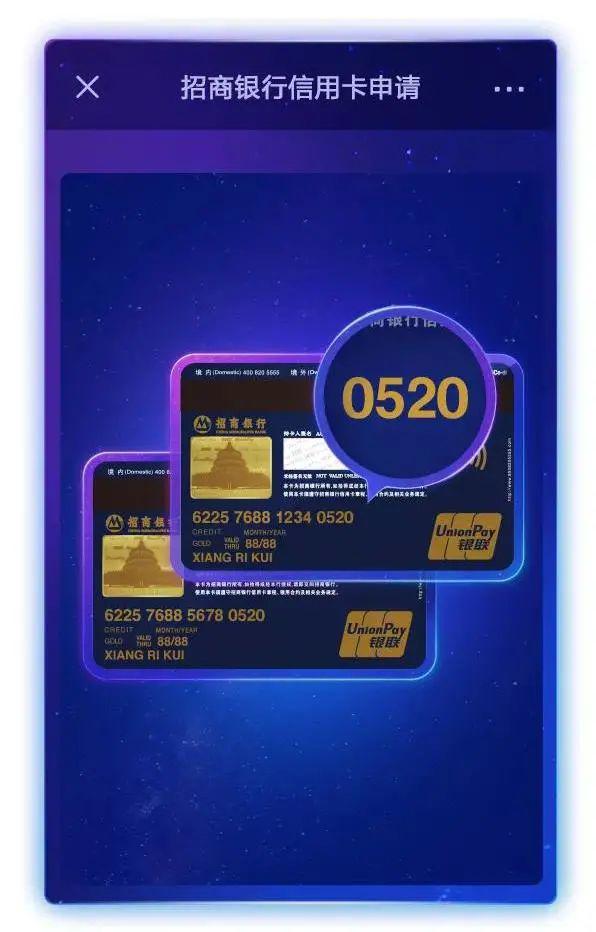 秒杀一切表白套路,招行推出星座守护信用卡双人卡号定制啦