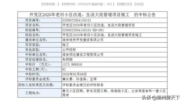 江苏淮安经济技术开发区gdp_新能源 光伏行业 预计2020年将恢复式增长,行业加速整合(3)