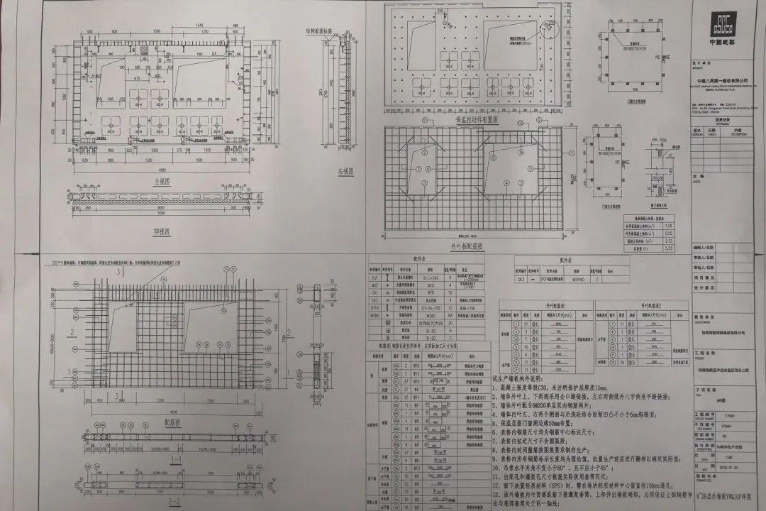 装配式构件是如何诞生的?且听一块墙板的"独白"