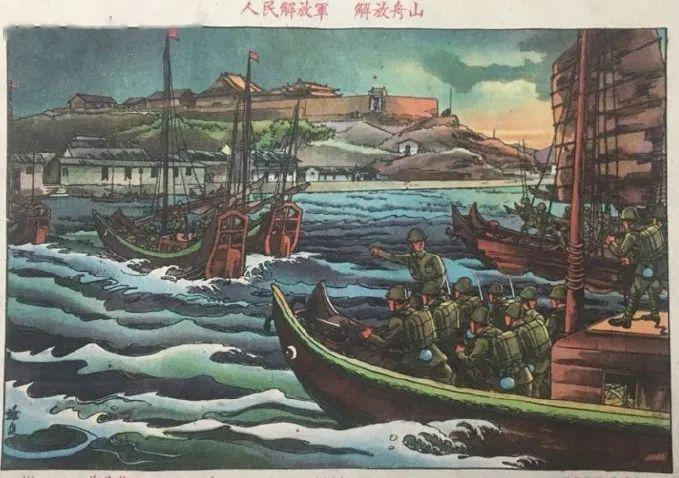 这幅画,唤醒舟山人70年的记忆_人民解放军