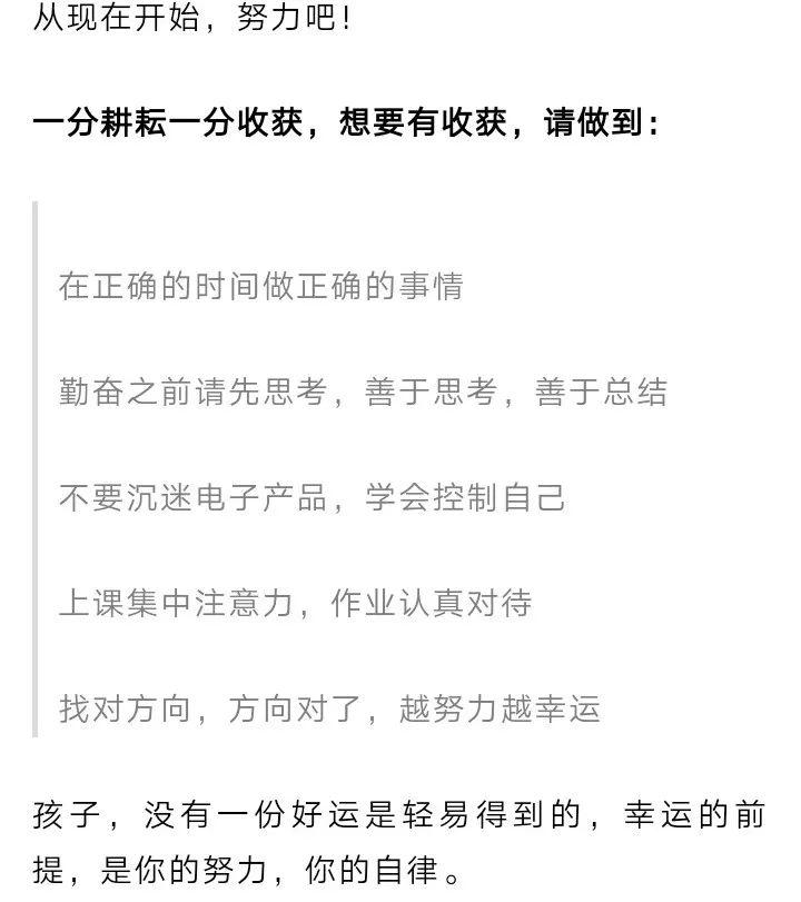 教育部：网课属正常教学，周末假日不补课！孩子，请不要假装努力，成绩不会陪你演戏！（家长读给孩子听）