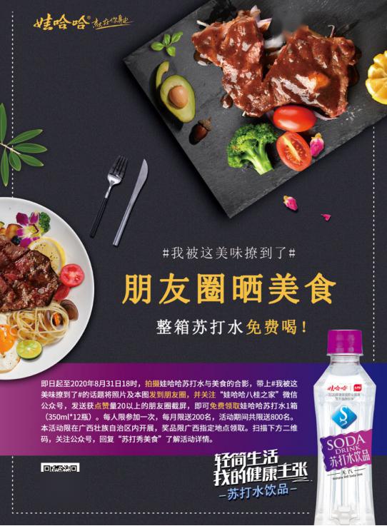 必定有它的诱惑力, 晒出来, 帮你朋友圈里不知道吃什么的人解决世纪